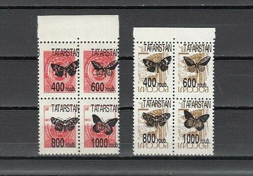 Tatarstan, 1996 Russian Local. B/flys o/printed on Russian Definitive values. ^