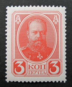Russia 1913 #90 MNH OG 3k Russian Imperial Empire Romanov Alex III Issue $16.00!
