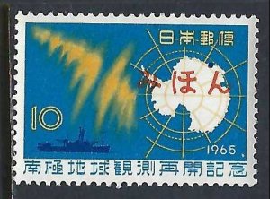 Japan 857 MNH Mihon 467C-1