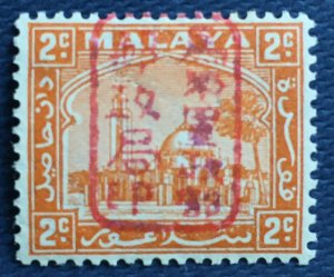 Malaya SELANGOR Japanese Occupation opt 2c Red opt MH SG#J208a M4931