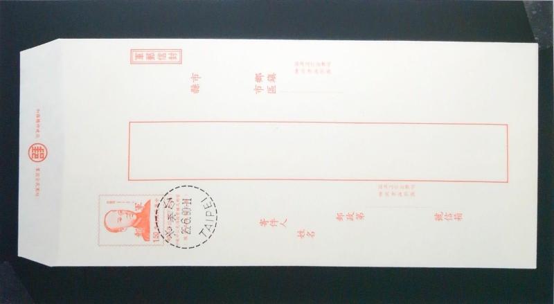 China ROC 1990 Postal Stationery Canceled / Unaddressed - Z2543