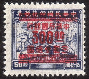 1949, China 200$, MNG, Sc 928