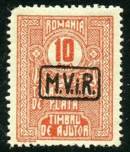 Romania Scott 3NRAJ1 Unused HRMOG - 1918 Occ. Postal Tax Due Stamp - SCV $2.50