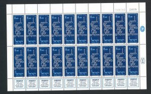 ISRAEL SCOTT # 697 CENTENARY OF ISRAELI NATIONAL ANTHEM FULL SHEET MNH AS SHOWN