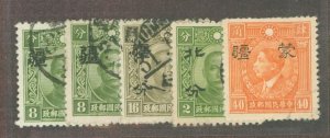 China/Japanese Occupation (1N-9N) #2N13/13a/61/65/112  Single