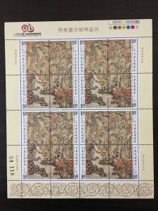 Taiwan (ROC) 1996 特354 Painting Scenic Dwelling at Chu-CH'u Full Sheet, MNH