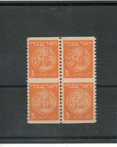 Israel Scott #1 Block of 4 Perf 10 Vertically Imperf Horizontally MNH!!