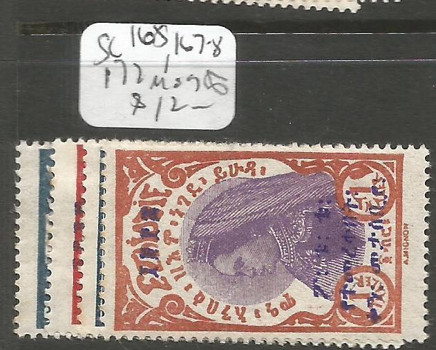 Ethiopia SC 165, 167-8, 172 MOG (3coi)