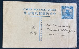 1920 China Postal Stationery Postcard cover To Wanlneim