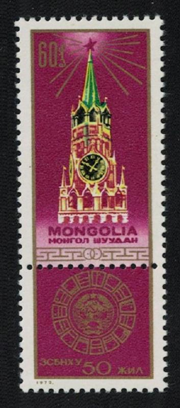 Mongolia 50th Anniversary of USSR 1v SG#710