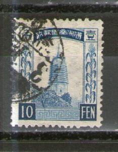 Manchukuo 57 used