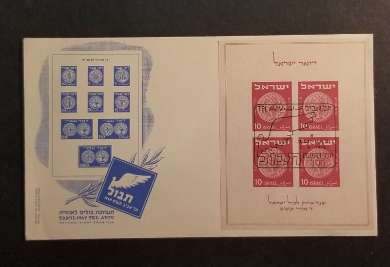 1949 ISRAEL - TABUL NATIONAL STAMP EXHIBITION ON FDC First Day Cover z3368 