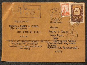 RUSSIA 1113 & 1260 STAMPS MARKS & CLERK MOSCOW TO NY REGISTERED COVER 1948