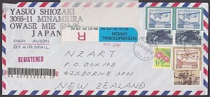 JAPAN 1995 cover to New Zealand - nice franking.............................X507