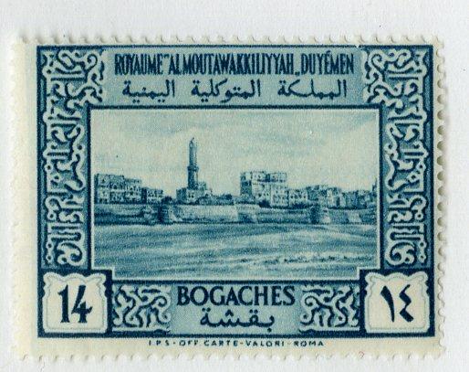 YEMEN 75 MNH SCV $2.25 BIN $1.15 ARCHITECTURE