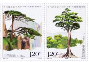 2024 CHINA 2024-11 JOINT ISSUES WITH MALAYSIA 2v STAMP