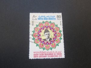 United Arab Emirates 1976 Sc 88 FU