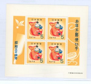 Japan #662A Mint (NH) Souvenir Sheet