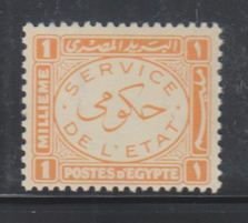 Egypt,  1m Official (SC# O51) MNH