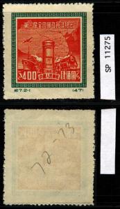 PRC: Sct: 72 REPRINT MH *2017: Sct $1.52 ~ SP11275