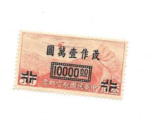 Republic of China 1948 - M - Scott #C55 *