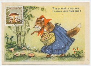 Maximum card Soviet Union 1965 Mushroom - Little Red Riding Hood 