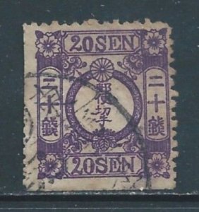 Japan #17a Used 20s Imperial Crest - Violet