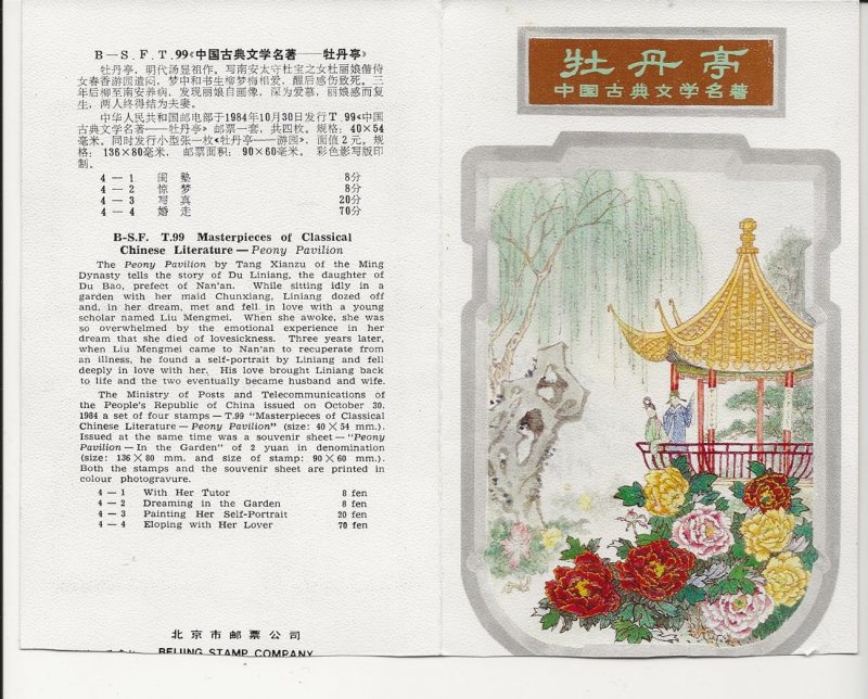 Peoples Rep China 1951- 1954 Presentation Folder