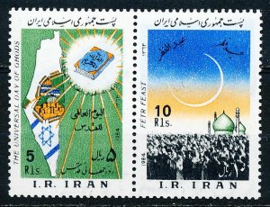 Iran #2162a Pair MNH