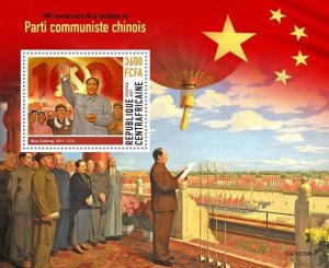 Central Africa - 2021 Communist Party China - Stamp Souvenir Sheet - CA210234b