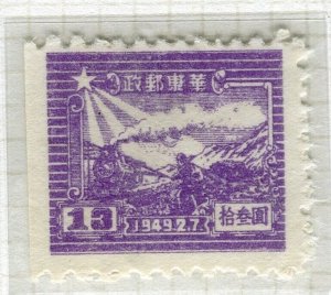 CHINA; 1949 early Post Office Anniversary Locomotive + Mint hinged $13 value