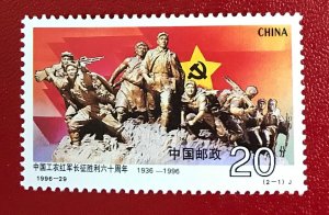 1996 China (PRC) Sc 2735 MNH CV$.50 Lot 1549