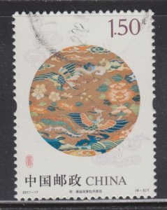 China Phoenix Cultural Relics 2017