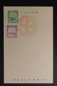 1940s Manchukuo Manchuria Japan Occupied China Postal Stationery Cover w/stamp