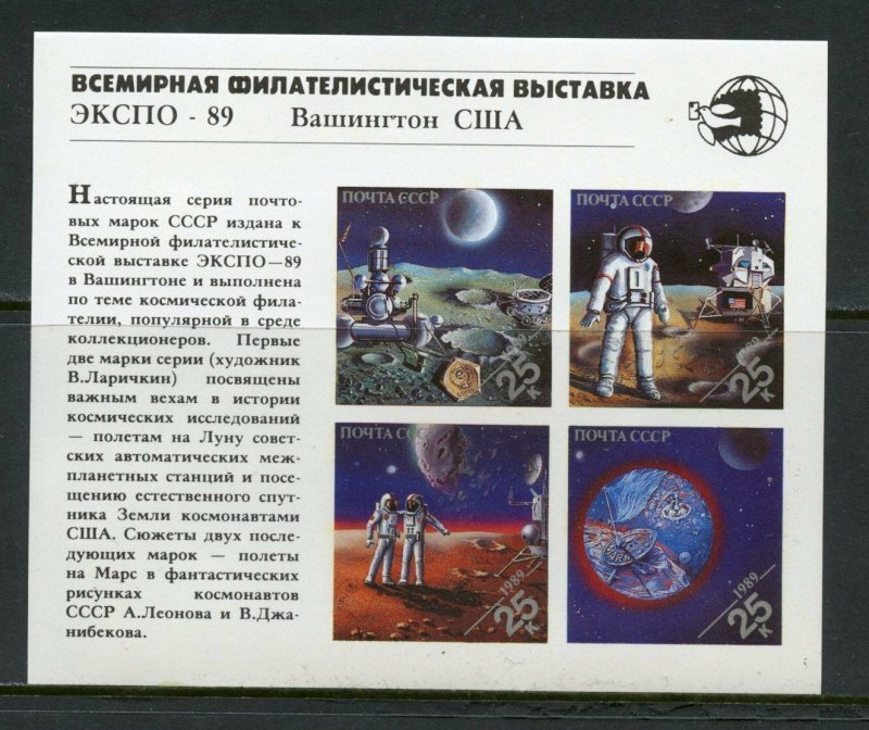 RUSSIA 1989 25th ANNIVERSARY OF THE MOON  LANDING SOUVENIR SHEET  MINT  NH