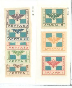 Epirus #15-21 Unused Single (Complete Set)
