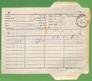 ZA1571 - PALESTINE Israel - POSTAL HISTORY - TELEGRAM  Hadera  1945