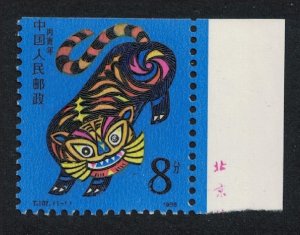 China Chinese New Year of Tiger booklet stamp 1986 MNH SC#2019 SG#3422 MI#2045