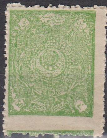 Afghanistan #219 F-VF Unused CV $6.50 (A8057)