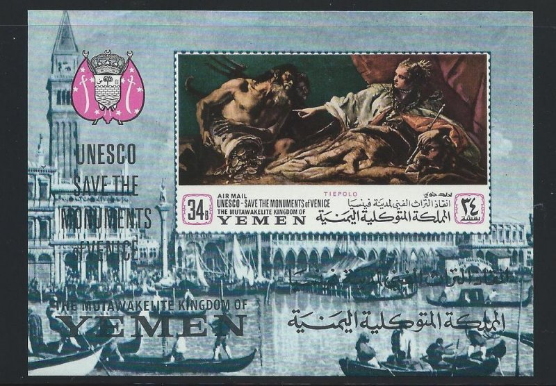 Yemen 1968 MNH UNESCO Save the Monuments Souvenir Sheet (12385)
