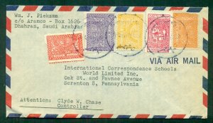 SAUDI ARABIA Multi-franked 5 different colors on VF cover to U.S.