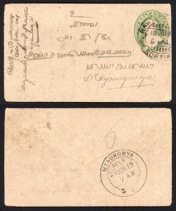 Burma 1/2 a India Postal Stationery with Rangoon Pmk