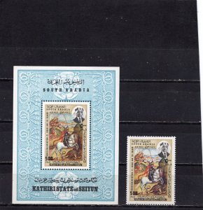 ADEN/KATHIRI 1968 PAINTINGS/ST. GEORGE SET OF 1 STAMP  & S/S MNH