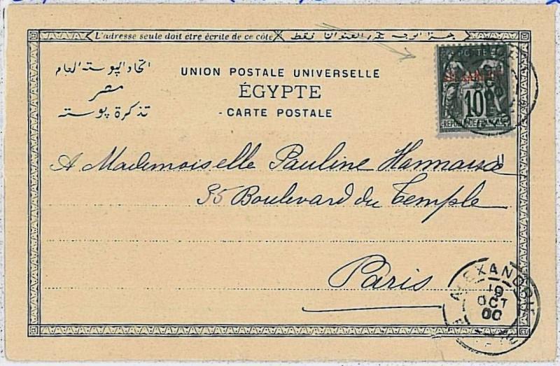 EGYPT \ FRANCE -  POSTAL HISTORY: postcard w\ french stamp from ALEXANDRIA 1900