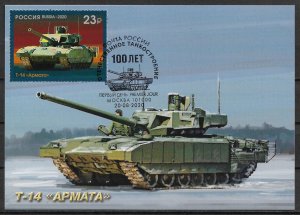 Russia 2020 Maxi Postcard, Tank-T4 ARMATA, New Generation of Tank building, XF