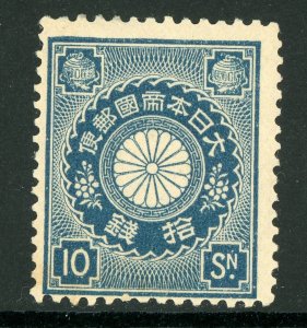 Japan 1899 Chrysanthemum 10 Sen Deep Blue Perf 13 SG 144E Mint D180