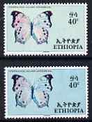 Ethiopia 1967 Butterfly 40c superb shade plus normal unmo...