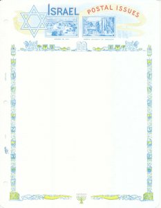 WHITE ACE Israel Stamp Album Supplement Blank Pages - 10 Pages 