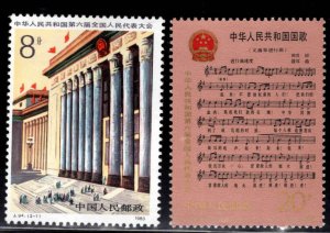 China PRC, MNH** Scott 1857-1858 Music national anthem