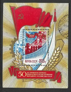 Russia 4762 MNH SC:$.45